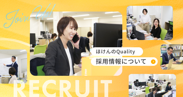 採用情報 私たちの仕事は毎日お客様から「ありがとう」と言われる仕事になるのです。
